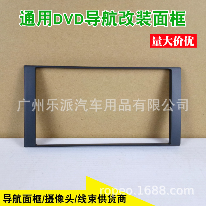 Применимый 2013 nissan ли вэй / ма чи /Versa 2DIN звук ремонт панель Лицевой DVD ремонт рамка