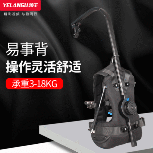 YELANGU狼王 Крючки камера камера машина портативный амортизатор фотография фотографировать Назад стабильный Устройство