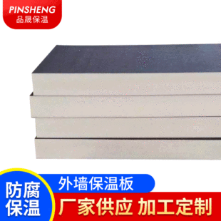 Сохранение тепла комплекс пена панель Внешняя стена крыша трудновоспламеняющийся изоляция полиуретан панель комнатный Пузырь полиуретан сохранение тепла панель