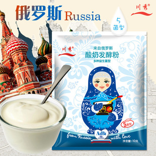 川秀 Новый 5 бактериальный тип йогурт Ферментационный агент россия Гриб ручной работы йогурт порошок для выпечки йогурт 10 граммов бактериального порошка