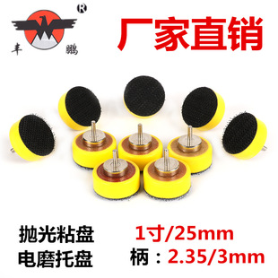 1 дюйм пневматический Клейкая тарелка полированный польский присоска полированный держатель диска тарелка флокирование диск наждачная бумага Клейкая тарелка пневматический тарелка