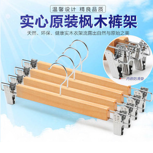 Дерево брюки войти нижнее белье Юбка мужской мисс многофункциональный протяжение Брюки ребенок одежда магазин бесшовный пресс для брюк