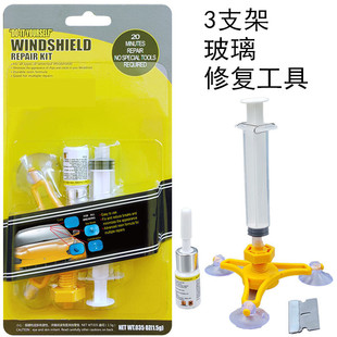 Автомобиль стекло ремонт инструмент автомобиль ветер стекло ремонт жидкость стекло ник ремонт инструмент