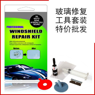 Автомобиль перед использованием ветер стекло ремонт жидкость набор инструментов Длинная трещина трещина ремонт клей сокращение ремонт агент