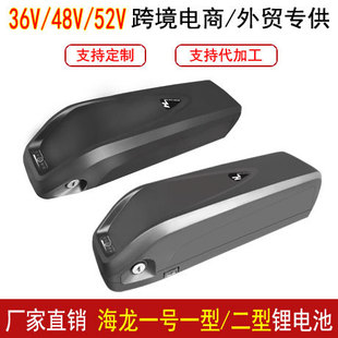 36В48В17,5Ач 52В20Ач Хайлонг один Тип 2 литиевые батареи, зарядки электрический горный велосипед мощность машина